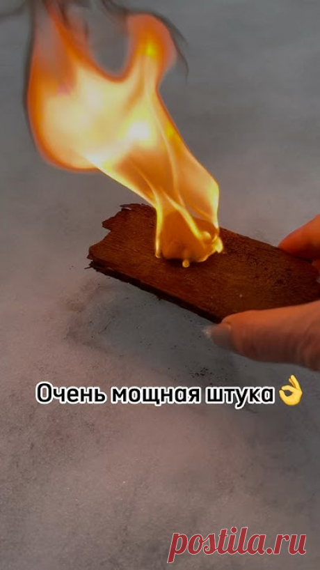 Должен знать каждый, кто не знал😉👌Розжиг для костра: хозяйственное мыло+ бензин👍