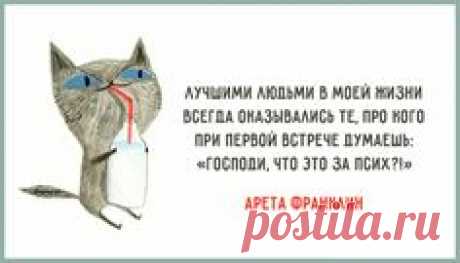 Афоризмы | Записи в рубрике Афоризмы | Дневник Лена_Солнышко
