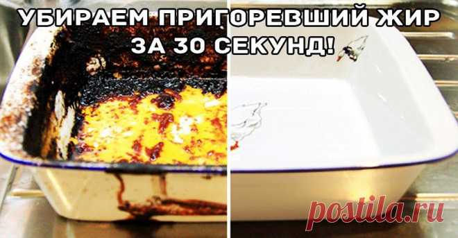 Убираем жир