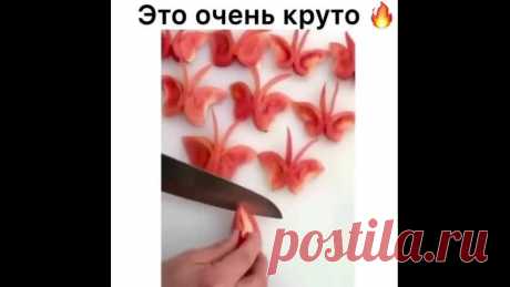 Красивая и творческая нарезка обычных помидор!