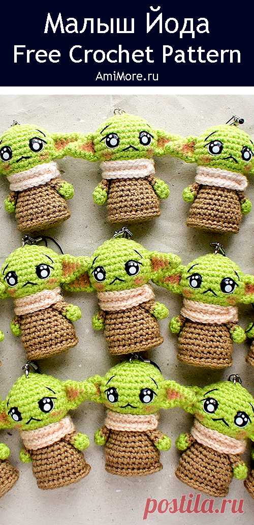 PDF Малыш Йода крючком. FREE crochet pattern; Аmigurumi toy patterns. Амигуруми схемы и описания на русском. Вязаные игрушки и поделки своими руками #amimore - маленький брелок бэби Йода.