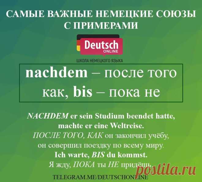 (1) Разговорная практика на немецком языке