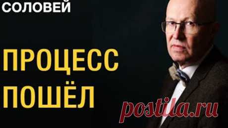 Валерий Соловей*: Пригожин угрожает / Процесс пошёл / Мечты о справедливости