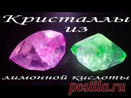 Как вырастить кристаллы из лимонной кислоты! Опыты и эксперименты!