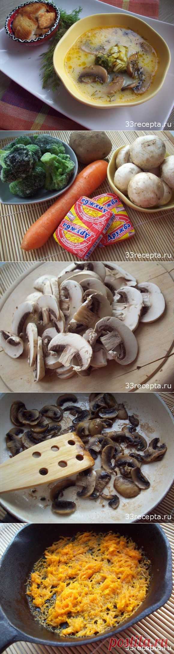 Сырный суп с шампиньонами и брокколи | Ваши любимые рецепты