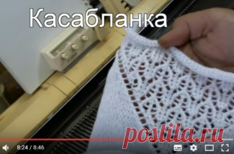 Ажурный мыс-knitting machine - YouTube