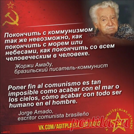 Жоржи Амаду, бразильский писатель-коммунист: 2 тыс изображений найдено в Яндекс Картинках