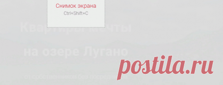 Ru Квартиры на озере Лугано от собственников без посредников