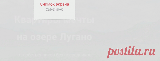 Ru Квартиры на озере Лугано от собственников без посредников