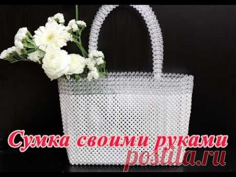 СУМКА из БУСИН СВОИМИ РУКАМИ