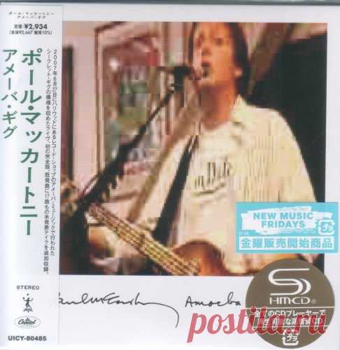 Paul McCartney - Amoeba Gig (2019) [2025 Japanese Edition] Download Free on Musicvibez.News ,Album Daily update. Paul McCartney - Amoeba Gig (2019)