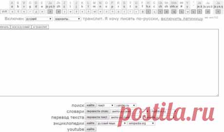 translit.net из букв латинского 
алфавита получаются буквы 
кириллицы, иврита, белорус.
 и др.алфавитов.Потом можно 
скопировать,вставить в окно 
мессенджера, хоть письмо.
Сервис для туристов