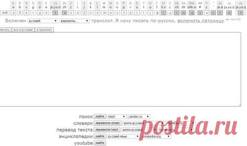 translit.net из букв латинского 
алфавита получаются буквы 
кириллицы, иврита, белорус.
 и др.алфавитов.Потом можно 
скопировать,вставить в окно 
мессенджера, хоть письмо.
Сервис для туристов