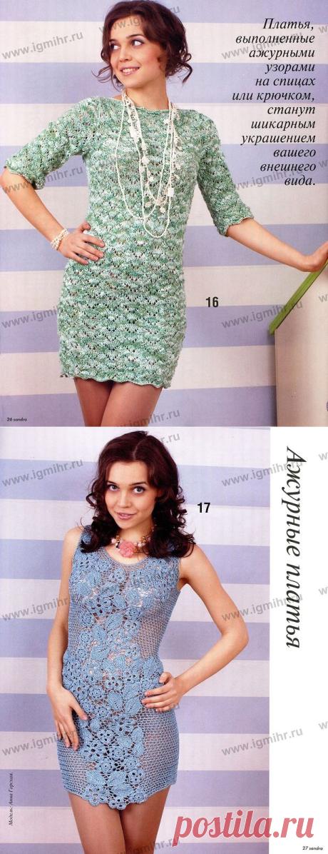 два ажурных платья.