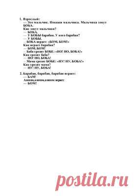 Датешидзе Т.А. Альбом по звукопроизношению Скачать бесплатно