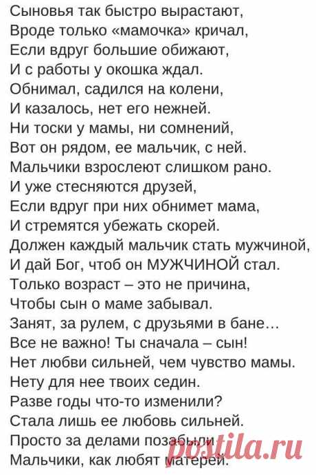 Очень трогательное стихотворение!