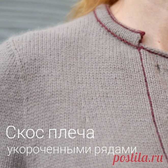 Скос плеча укороченными рядами. Расчет и схемы вязания (Уроки и МК по ВЯЗАНИЮ) — Журнал Вдохновение Рукодельницы