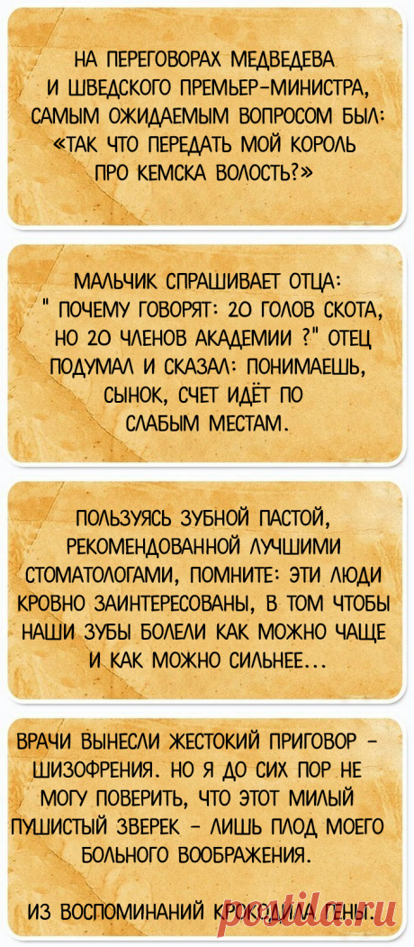 Открытки с народными анекдотами, которые обязательно вызовут улыбку