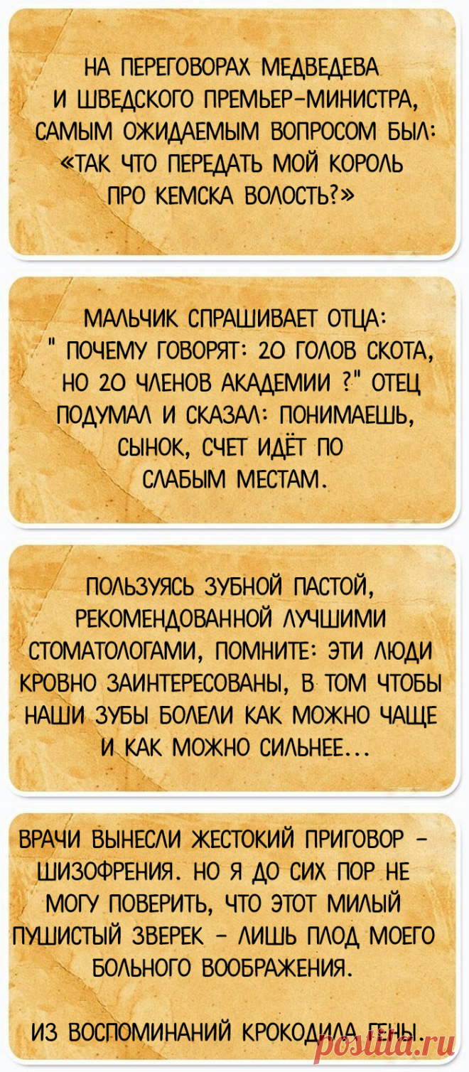Открытки с народными анекдотами, которые обязательно вызовут улыбку