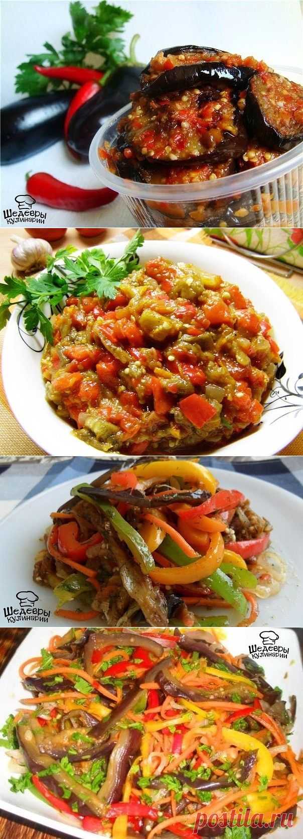 Салаты из баклажан