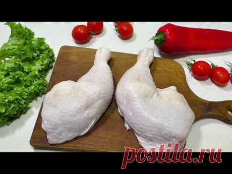Коронный рецепт из куриных окорочков! Вкусный обед из доступных продуктов!