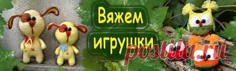 (20+) Вязаная игрушка.видео Мастер-классы | Facebook