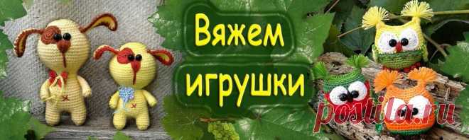 (20+) Вязаная игрушка.видео Мастер-классы | Facebook