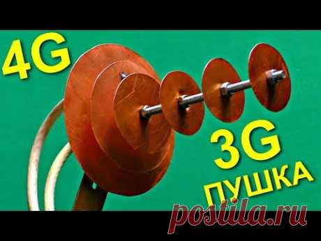 ✅3G ПУШКА 🚀 Лучшая самодельная антенна для приёма слабого интернета 3g, 4g, Wi-Fi