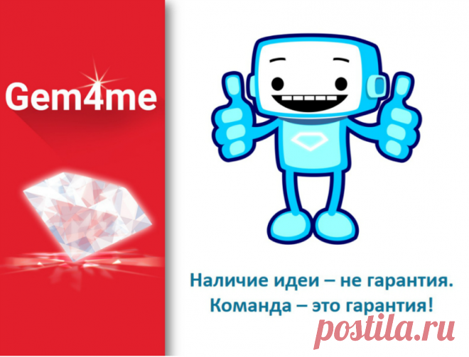 И снова в центре внимания независимой прессы  Gem4me!
Это уже что-то...
А вот как это было на самом деле https://www.youtube.com/watch?v=_5_ZO9V8HbE
Стучите в личку-такое расскажу...!!!