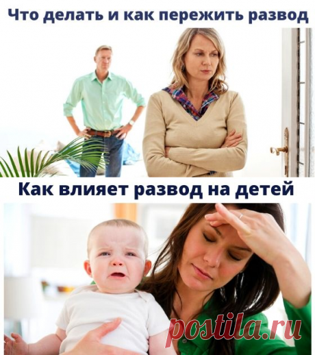 Как пережить развод с мужем? Советы как предотвратить развод