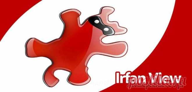 IrfanView — программа для просмотра изображений