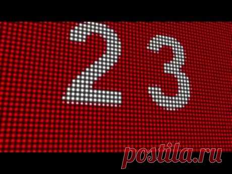 Поздравляем с мужским праздником - 23 Февраля ! - YouTube