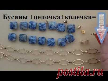 Как сделать бусину из соединительных колечек. Сотуар из содалита.