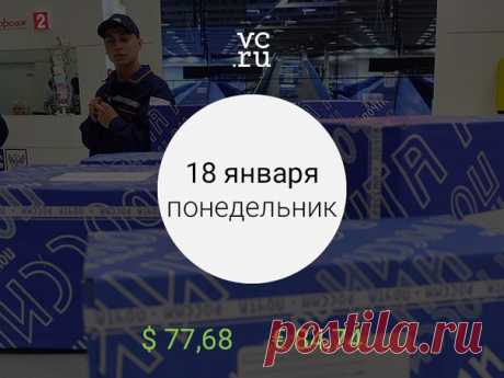 Доброе утро. Интернет-ретейлеры предложили вскрывать не менее 5% посылок из-за рубежа для борьбы с контрафактом — «Коммерсант» Элон Маск опубликовал видео неудачной посадки Falcon 9 на плавучую платформу — TJ Торговые точки могут обязать принимать карты системы «Мир» — «Известия» Softline купила бразильскую ИТ-компанию Compusoftware — «Ведомости» Суд арестовал акции четырех «дочек» СМАРТС — «Коммерсант»