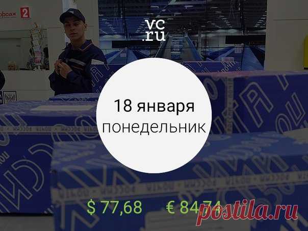 Доброе утро. Интернет-ретейлеры предложили вскрывать не менее 5% посылок из-за рубежа для борьбы с контрафактом — «Коммерсант» Элон Маск опубликовал видео неудачной посадки Falcon 9 на плавучую платформу — TJ Торговые точки могут обязать принимать карты системы «Мир» — «Известия» Softline купила бразильскую ИТ-компанию Compusoftware — «Ведомости» Суд арестовал акции четырех «дочек» СМАРТС — «Коммерсант»