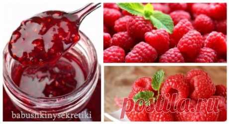 Очень вкусное и красивое желеподобное малиновое варенье - Бабушкины секреты