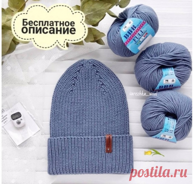Простая вязаная шапочка из мериноса