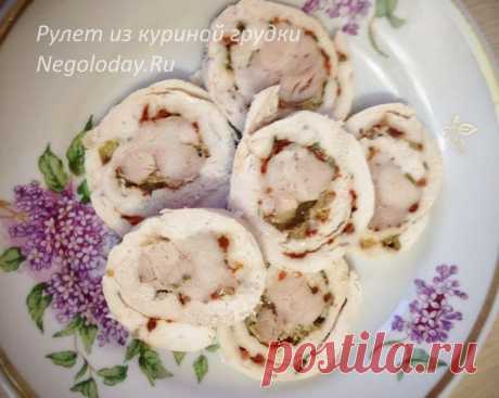 Рецепт от звезды Голливуда – рулет из куриной грудки!