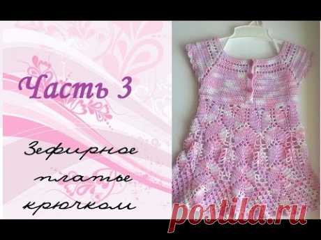 AlinaVjazet детское платье крючком. Часть 3. Кокетка, планки.