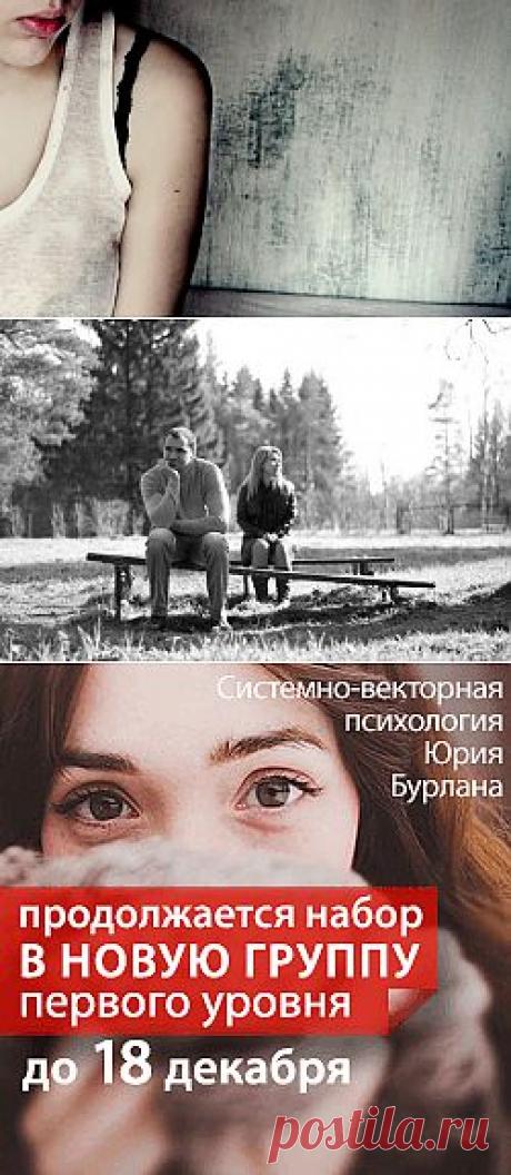 Недопонимание в отношениях | Системно-векторная психология