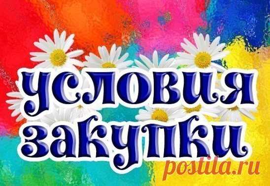 Здравствуйте! Меня зовут Татьяна, я из Новосибирска. Хочу поблагодарить вас за то, что Вы стали участником группы, которая называется 