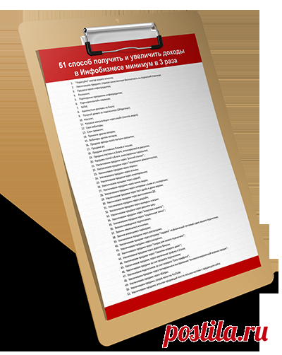 51 способ получить и увеличить доходы в Инфобизнесе минимум в 3 раза :: E-mail рассылка на 100 000 рублей!
http://shop.denegmagnit.ru/aff/free/13670/olgaolga73/