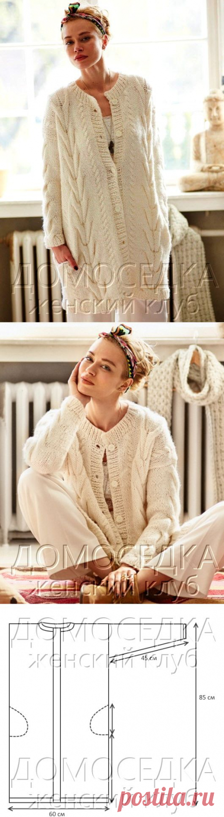 Вязаное белое пальто | ДОМОСЕДКА