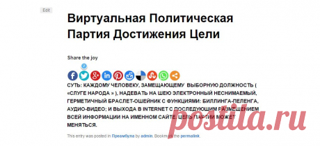 Виртуальная Политическая Партия Достижения Цели |

Почему в нашей богатой стране &quot; Российская Федерация &quot; люди живут так бедно???!!!