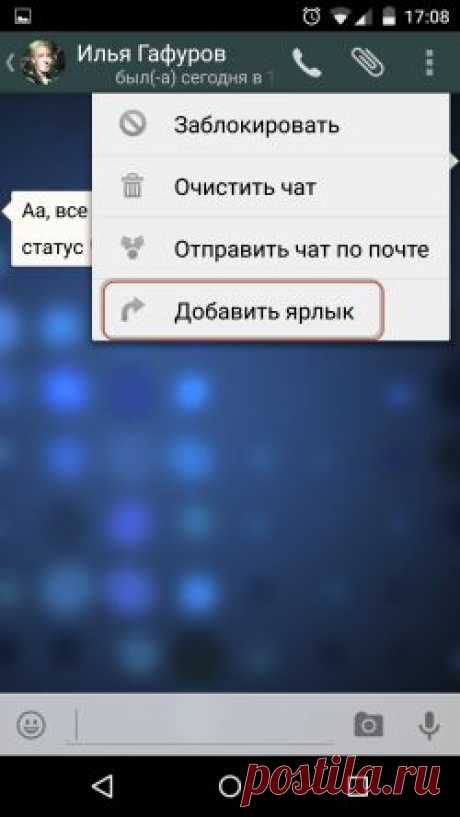 Только 10% пользователей Whatsapp знают об этом