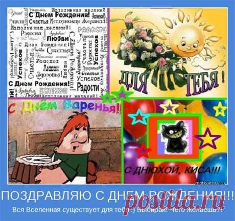 День рождения и день недели в этом году. | Познавательный сайт ,,1000 мелочей&quot;
