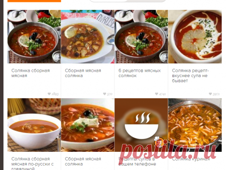 Солянка сборная мясная / Простые рецепты