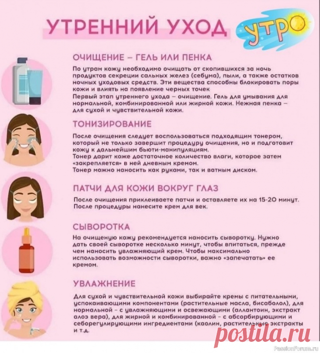Правильный утренний уход Как стать красивой и ухоженной в Новом году
