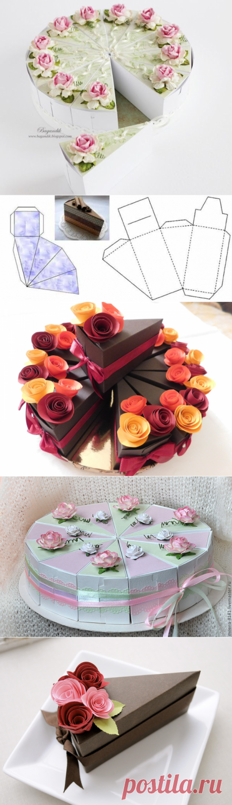 Подарочные коробочки в виде кусочка торта: схема — Сделай сам, идеи для творчества - DIY Ideas