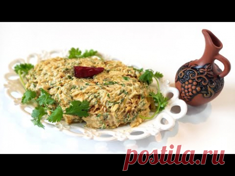 Салат из кабачков - шедевр грузинской кухни / Zucchini salad. A masterpiece of Georgian cuisine